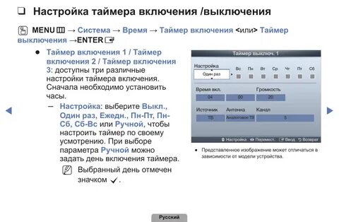 Настройка цифрового таймера