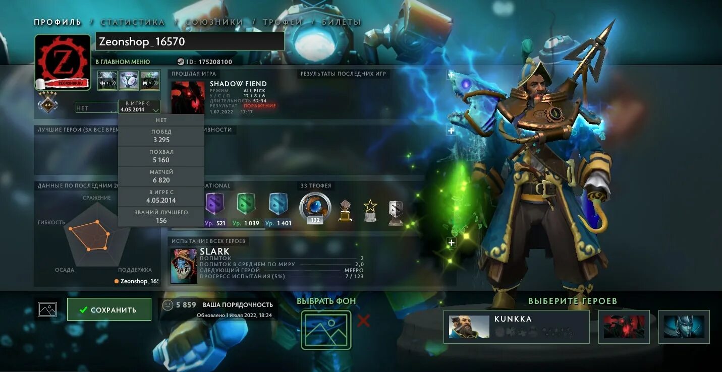 Закуп на шейкера. Сборка на шейкера дота 2. Закуп на шейкера. Сборка earthshaker dota 2. Закуп на шейкера.