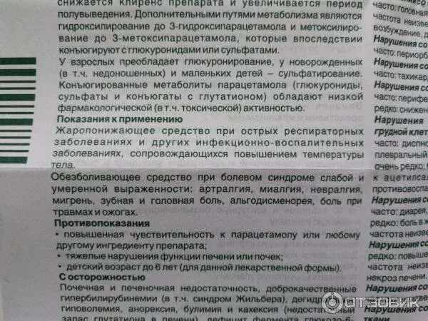 Жаропонижающие таблетки взрослым. Препараты с парацетамолом. Как принимать парацетамол до еды или после еды. Можно пить парацетамол если нет температуры