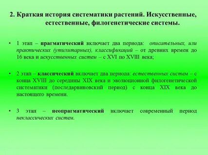 Укажите естественные