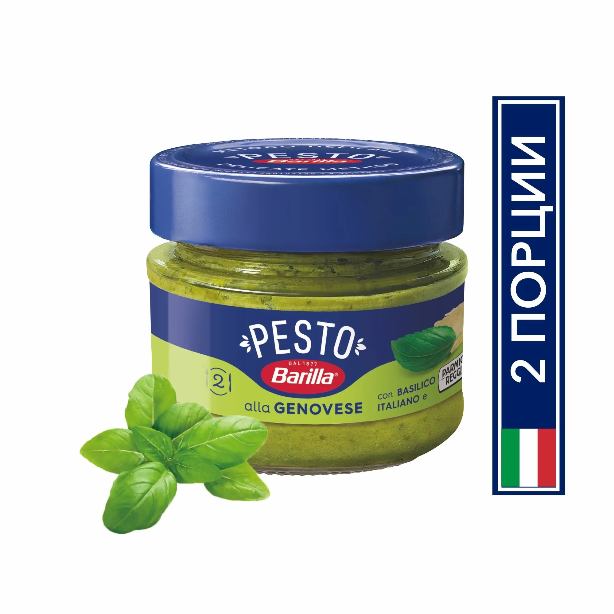 Pesto alla. Соус песто (Barilla Genovese). Барилла соус песто с базиликом.