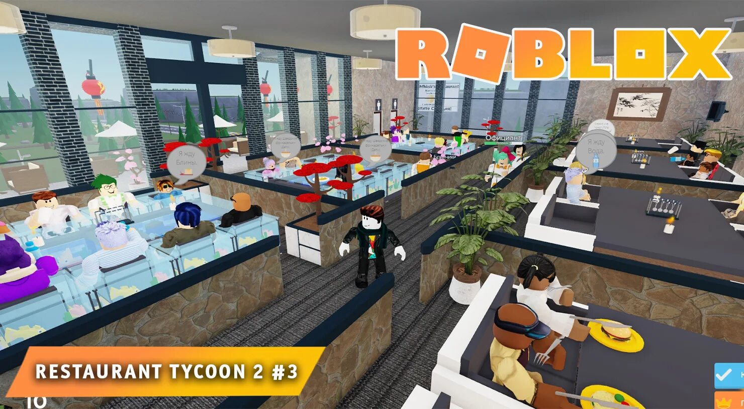 Роблокс ресторан тайкун. РОБЛОКС Restaurant Tycoon 2. Ресторан тукон 2 РОБЛОКС. Roblox Restaurant Tycoon 2. Рестораны в Restaurant Tycoon 2.