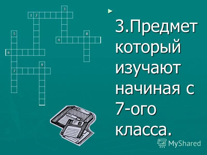 Составить кроссворд на тему театральные профессии. Кроссворд по теме предлог. Кроссворд на тему предлог. Кроссворд по теме предлог 7 класс. Кроссворд по теме глагол.