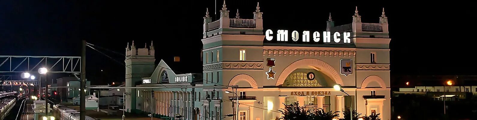 Станции смоленск центральный жд. Пригородный вокзал смоленск. Железнодорожный вокзал смоленск, смоленск. Смоленский вокзал телефон. Вокзал смоленск 1941.