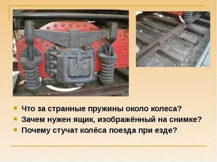 Стук вагонов поезда