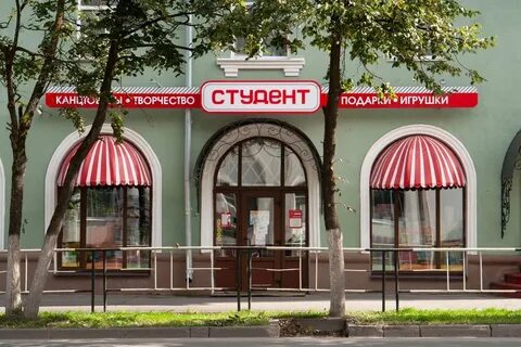 Сайт студент канцтовары вологда