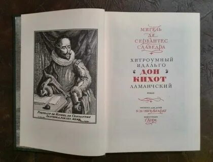 Но как ни изощрялся хитроумный жанр