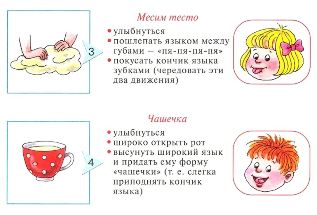 Логопедия артикуляционная гимнастика для детей 3-4 лет. Логопедическая артикуляционная гимнастика для детей 3-4 лет. Занятия с детьми 3 лет артикуляционная гимнастика. Артикуляционная гимнастика для детей месим тесто.