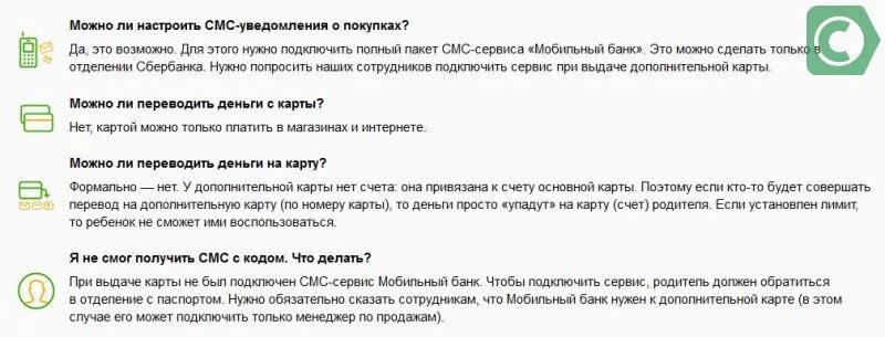 14 ивану родители оформили дебетовую карту. Можно ли оформить карту без родителей. Можно ли снять деньги с детской карты. Снять деньги со счета несовершеннолетнего ребенка. Как открыть счет ребенки и карту.