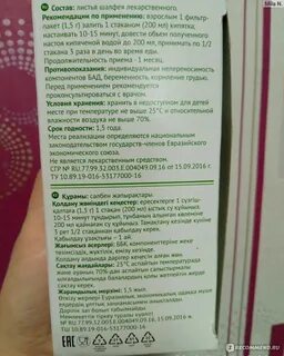 Шалфей при грудном вскармливании