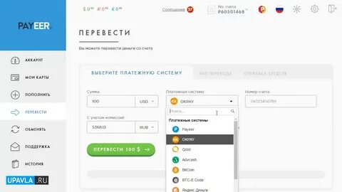 Payeer wallet
