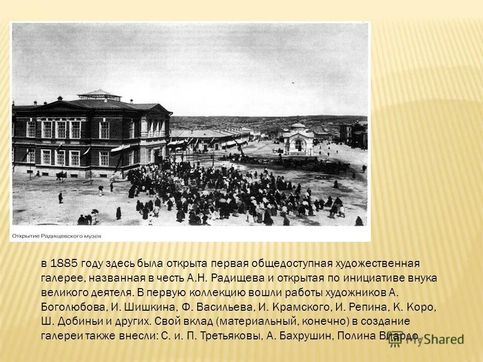 1885 год событие в истории. Типография александро невского монастыря. Главная палата мер и весов менделеева. В 1755 году по проекту ломоносова был основан московский университет. В.