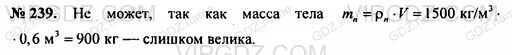 Может ли ученик поднять мешок с песком объемом 0.6 м3 почему. Может ли участник поднять мешок с песком объемом 0,6м^3.