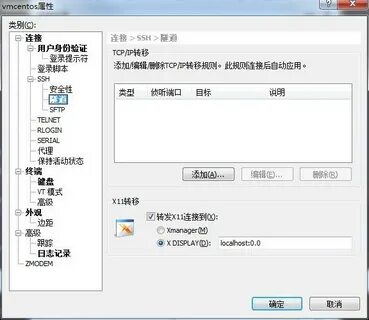 Xshell 7