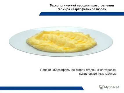 Пюре калории на 100 грамм на молоке