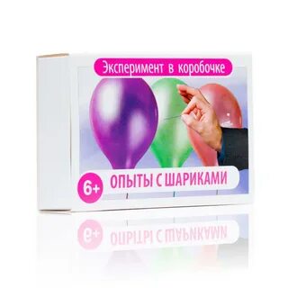 Эксперимент с шариком и бутылкой по физике