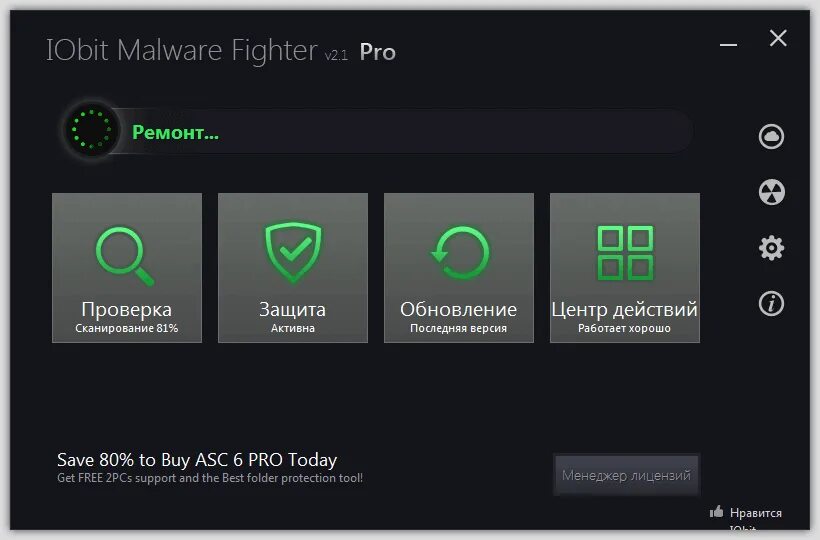 Malware fighter ключ. Iobit. iobit malware. iobit malware fighter тесты. iobit malware fighter последняя версия.