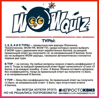 Квиз ижевск
