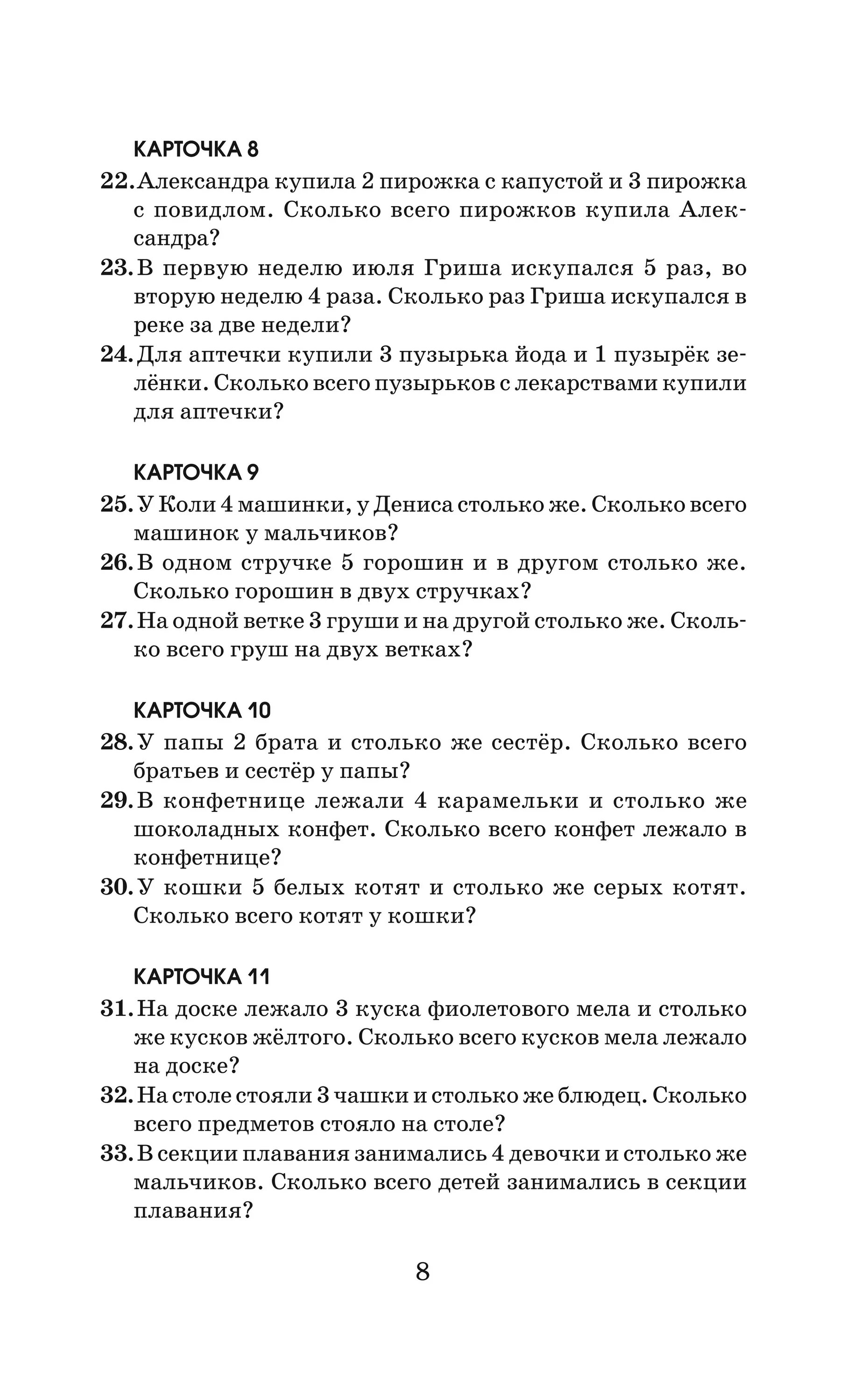 2518 задач по математике узорова ответы. Узорова 2518 задач по математике. лебедев философия науки. 2518 задач по математике 1-4 классы. 2518 задач 2 класс по математике.
