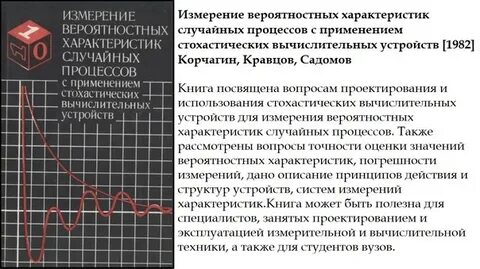 Характеристики случайного процесса