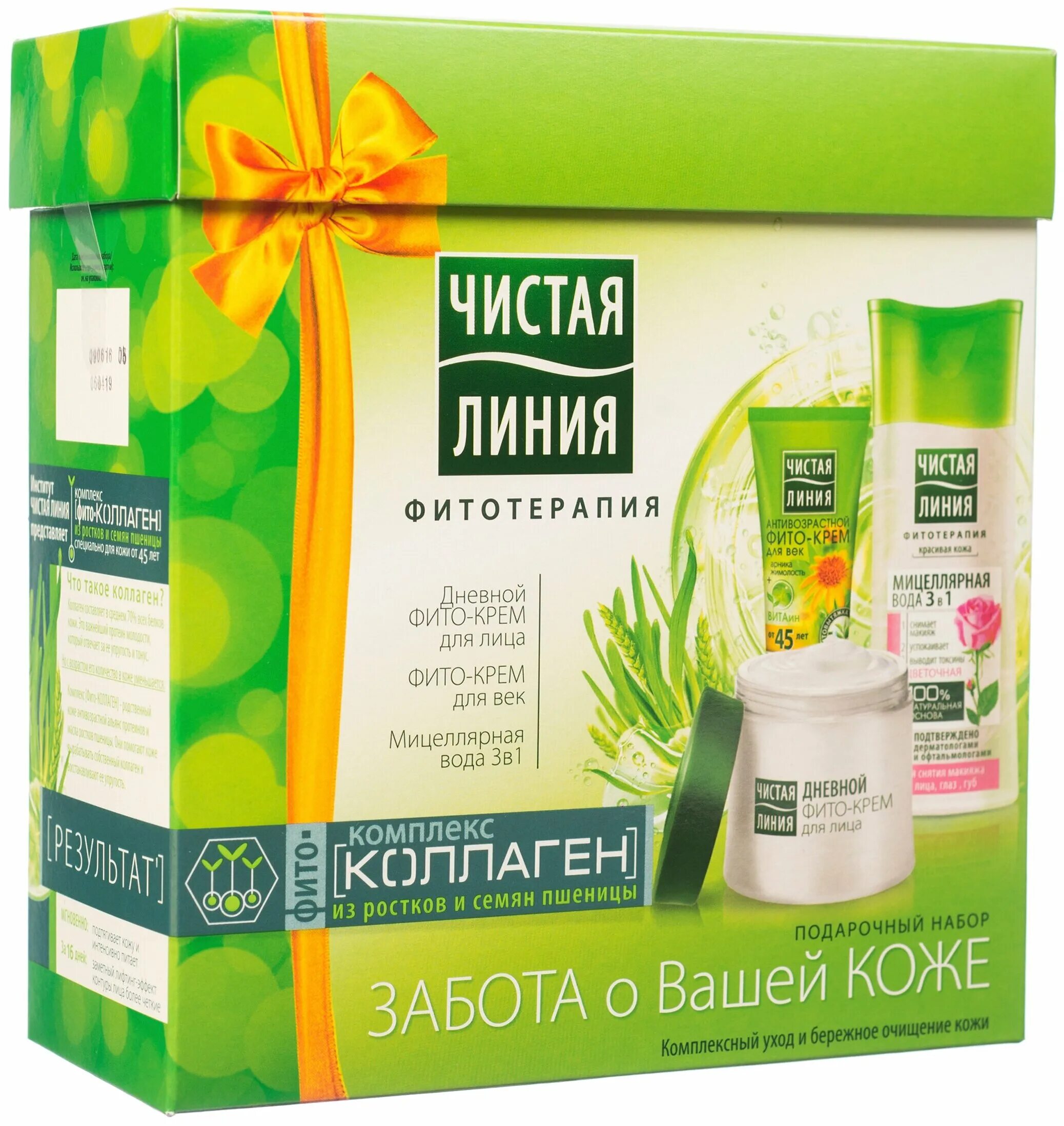 набор чистая кожа. гарньер гель с фруктовыми. набор гарьнер дляумываания чистаякожа. набор чистая кожа. набор чистая линия natura.