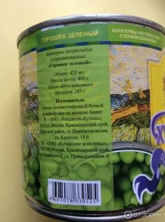 Горошек отзывы