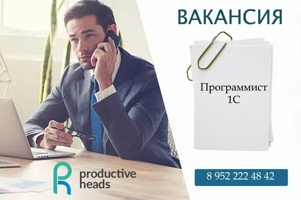 Программист 1с вакансии. Ищем программиста 1с. Продукция программиста. Программист 1с. Вакансия программист пенза.