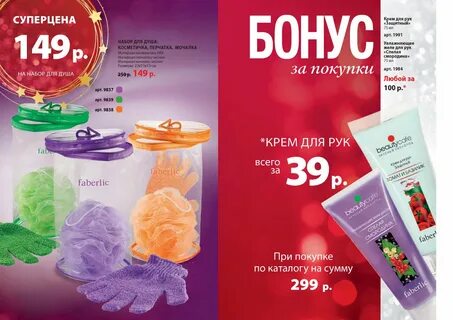 Каталоги покупок