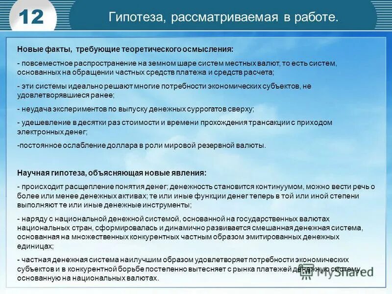 Необеспеченные сделки на рынке ценных бумаг. Необеспеченные сделки на рынке ценных бумаг. Необеспеченные сделки это. Основные способы подачи поручений на совершение сделок сбербанк. Необеспеченные сделки тестирование ответы.