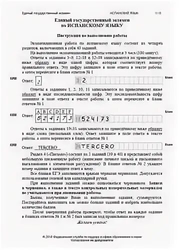 Досрочный вариант русский язык. Досрочный вариант русский язык