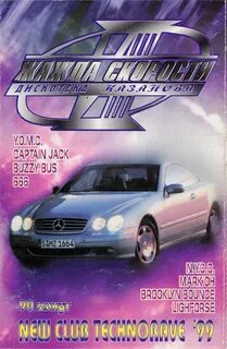 Сборник музыки жажда скорости 2000