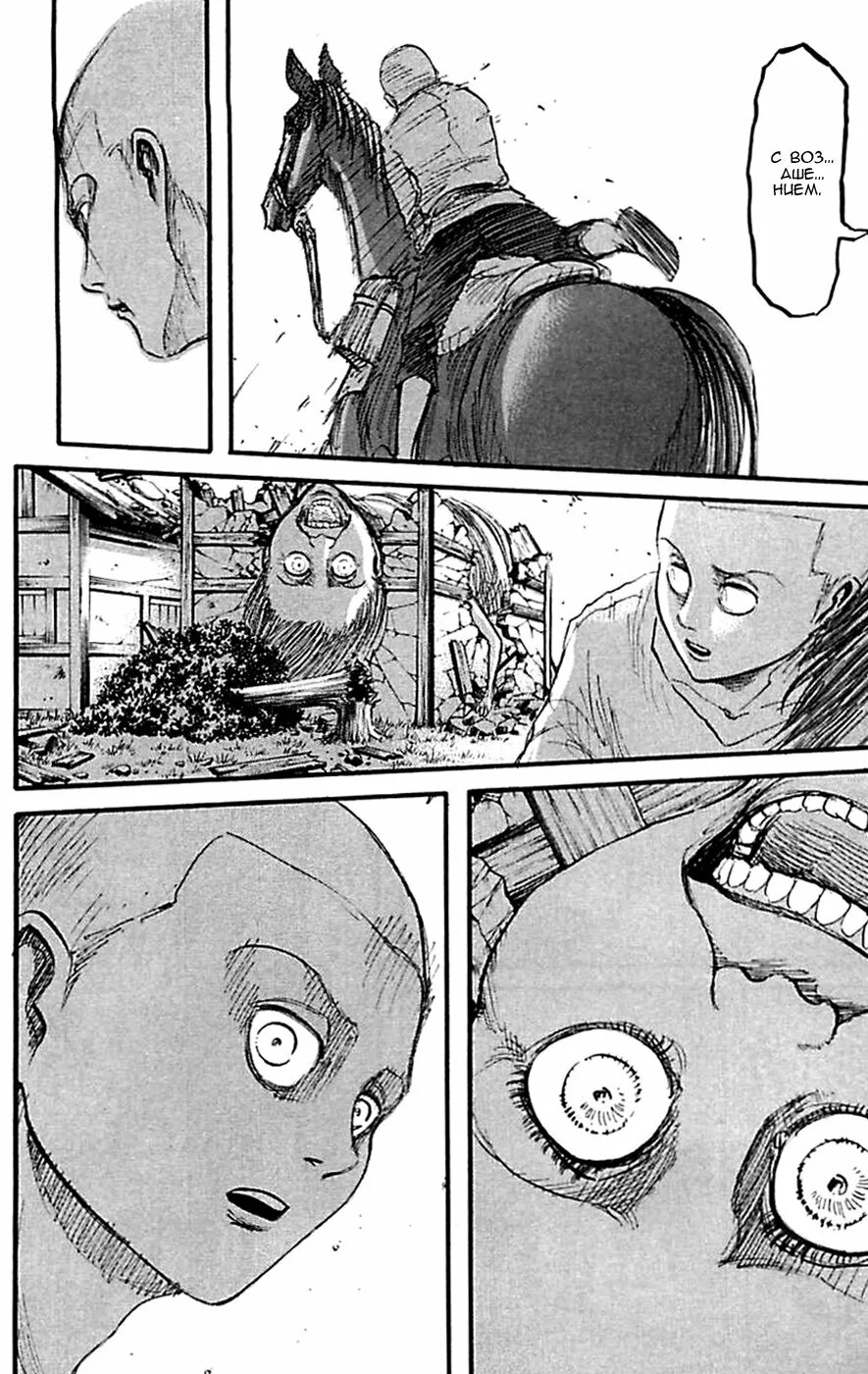 9 гигантов. 9 гигантов. Прародительница имир титан. Имир прародитель титанов. 9 гигантов.