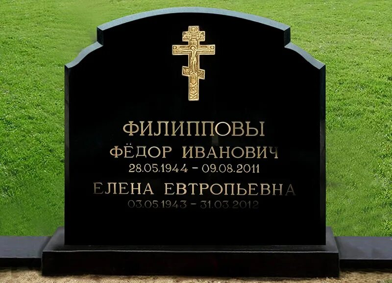 Надписи на памятники надгробные. Европейские надгробные памятники. Семейные надгробные памятники угловые. Надгробный памятник с горами. Чем приклеить фотографию на памятник