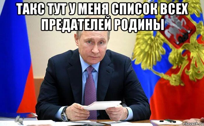 Предатель изменник родины. Предатели родины. Предатель родины ссср плакат. Предатели родины. Предатели родины картинки.