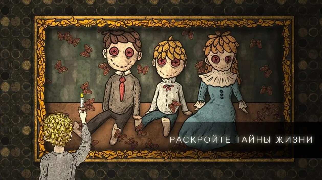 Смысл жизни игры. Галерея жизни игра. лайф галлери. лайф гэллери игра. life gallery сюжет.