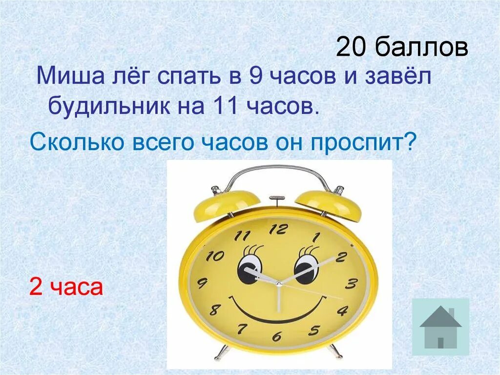 11 часов на часах это сколько