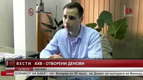 Вести 12.08