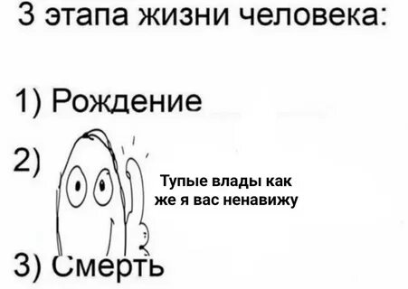 Обе тупые