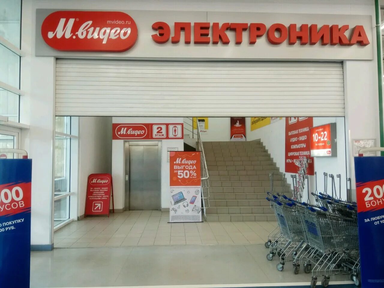 мытищи, ул. м видео адреса. м видео. м видео интернет магазин мытищи. спортмастер мытищи ярославское шоссе.