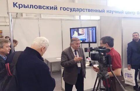 Крыловским центром