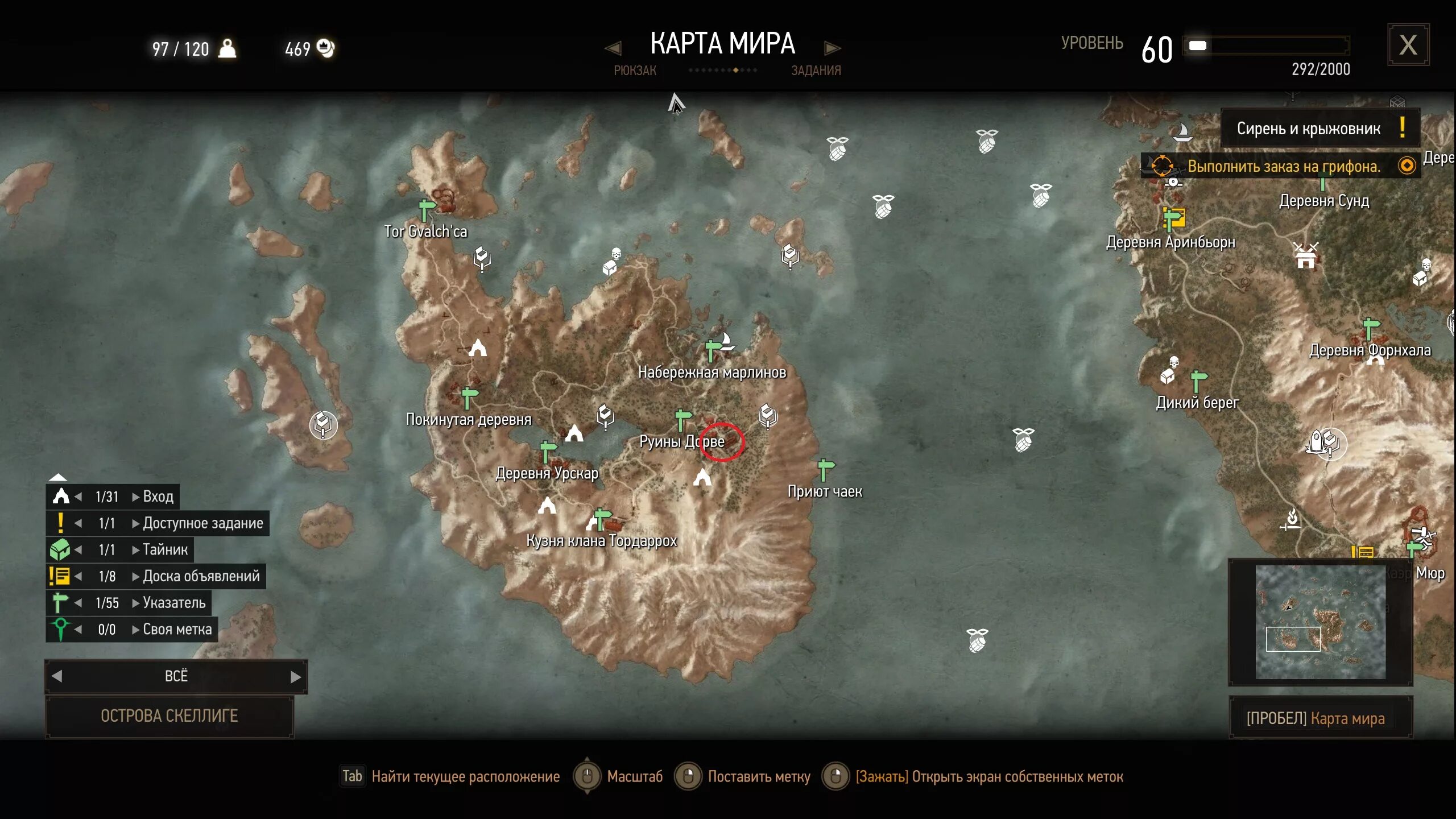 спикероог ведьмак 3 на карте. мастерские штаны школы волка ведьмак 3. чертеж улучшенных штанов школы волка ведьмак 3. ведьмак 3 улучшенные штаны волка. карты школа волка ведьмак.