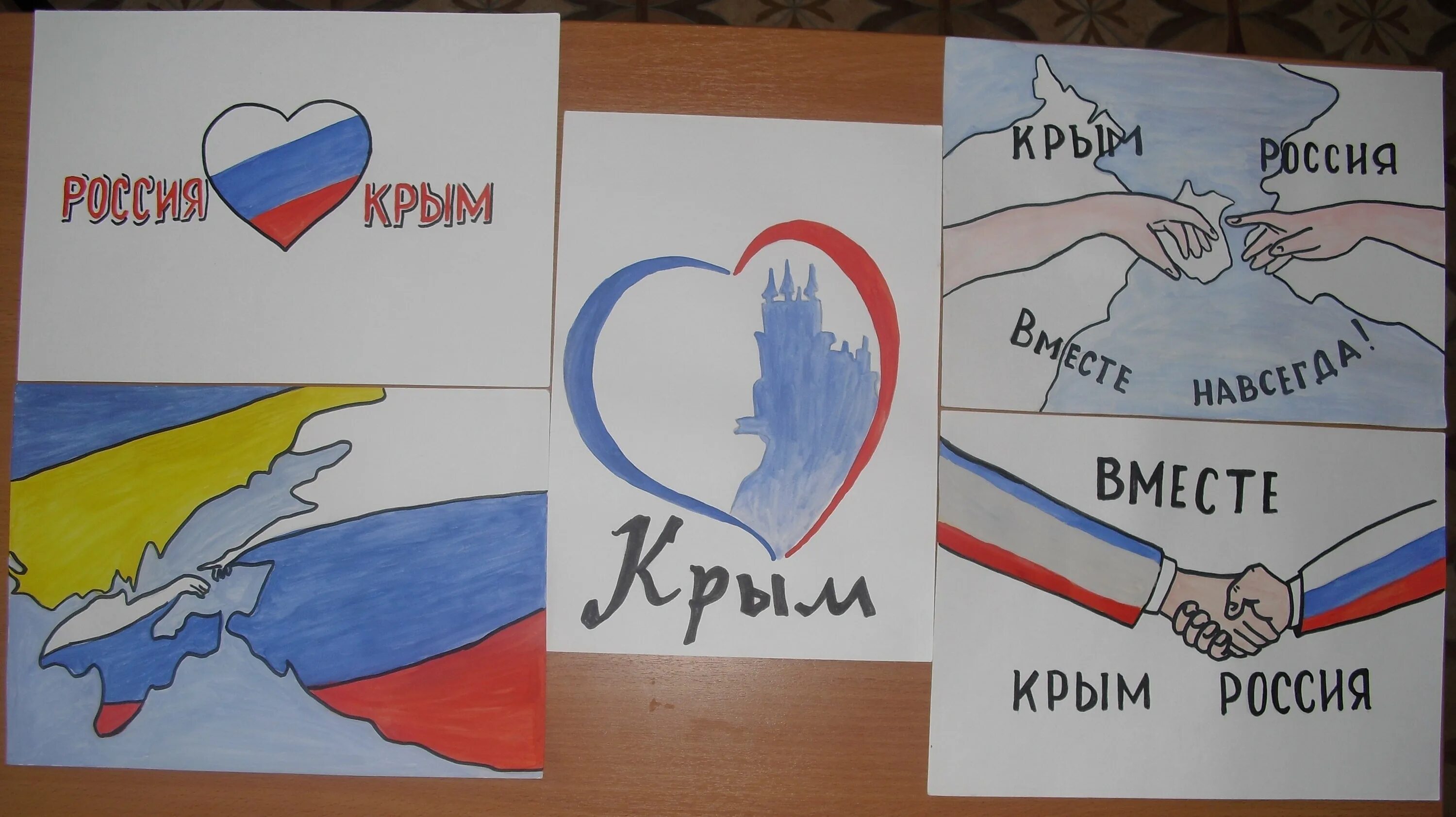 Плакат присоединение крыма. Рисунок на тему крым и россия. плакат крым россия. день воссоединения крыма плакат. плакат на тему крым и россия.