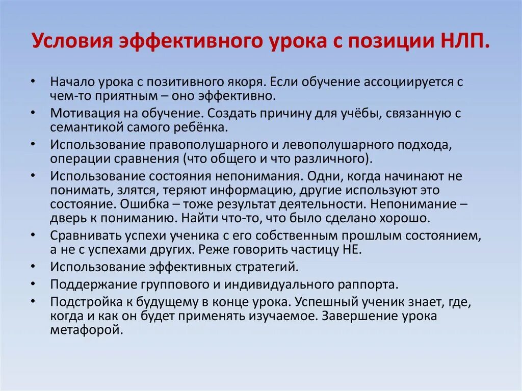 Условия эффективности урока. Эффективность урока. Эффективный урок это как. Причины, затрудняющие сделать урок эффективным. Организация эффективного урока