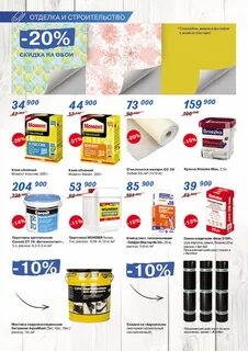 График работы магазина ома
