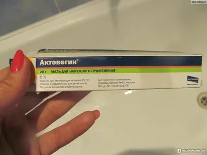 Мази для слизистой интимной