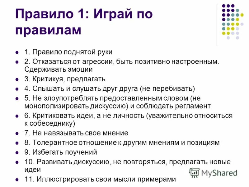 Как сдерживать эмоции в общественных местах. Учусь сдерживать эмоции на уроке дома в общественных местах. Проект на тему учусь сдерживать свои эмоции 6 класс. Управление эмоциями других.