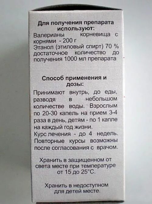 Таблетки валерианы сколько принимать в день. Дозировка валерианы в таблетках. валерьянка дозировка. валерьянка в каплях дозировка взрослым. валериана таблетки дозировка.