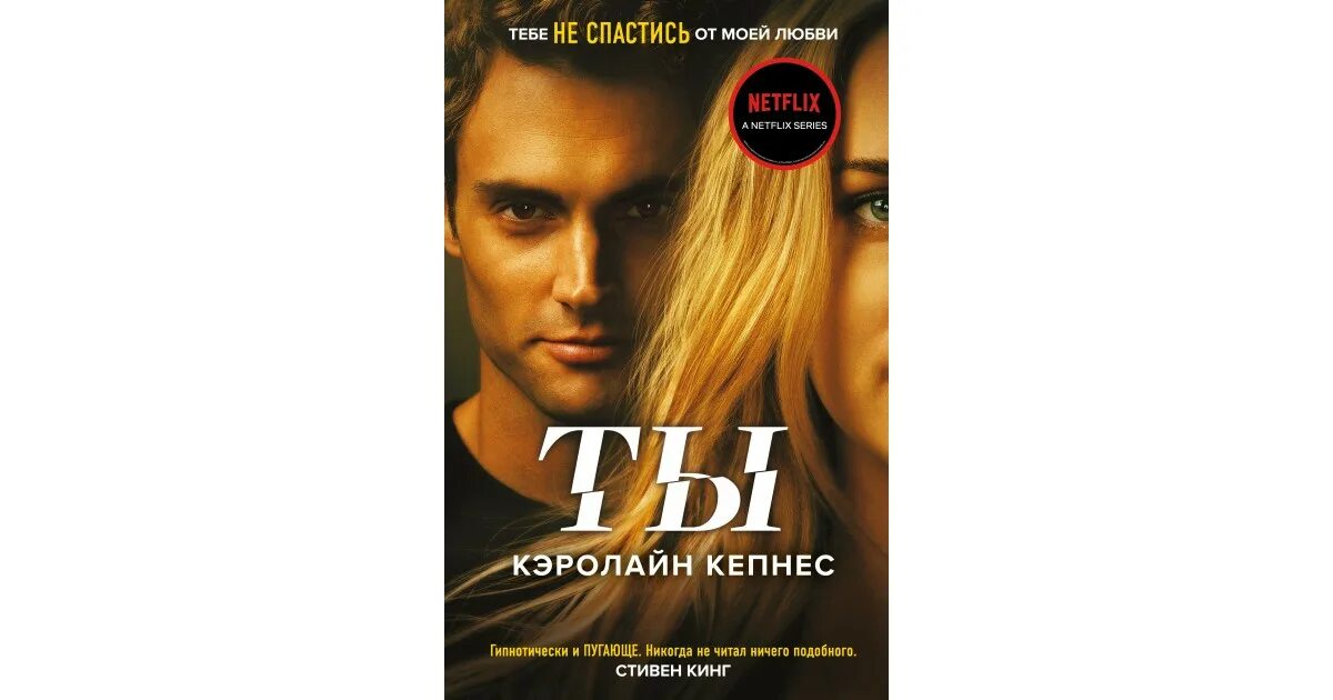Я могу без тебя книга читать. Я могу без тебя книга читать