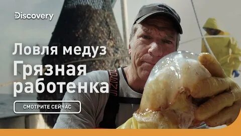 Грязная работенка