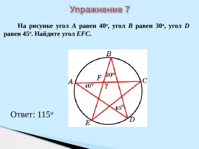 Найти угол ор. Найти угол ор